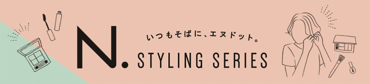 商品紹介「N.」